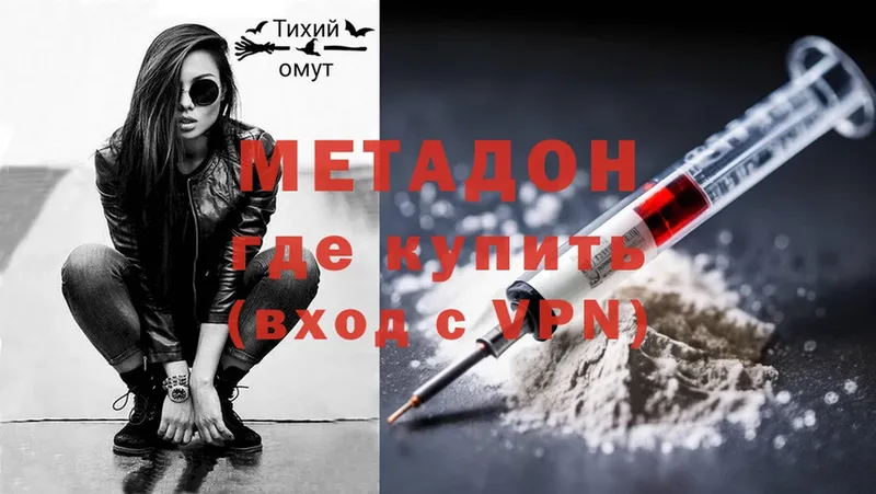 Где купить наркотики Михайловка Cocaine  Бошки Шишки  Героин  Гашиш  МЕФ 